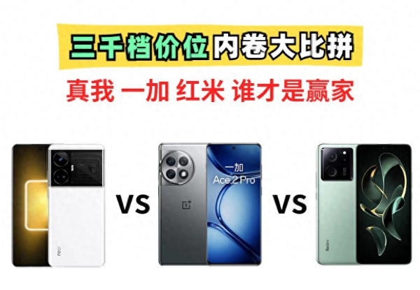 真我GT5又来搅局！机圈内卷正式进入三千档，一加红米都难了