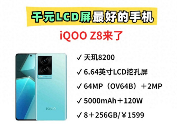 千元LCD屏水桶机回归！4nm性能芯片，120W快充，还有超大内存！