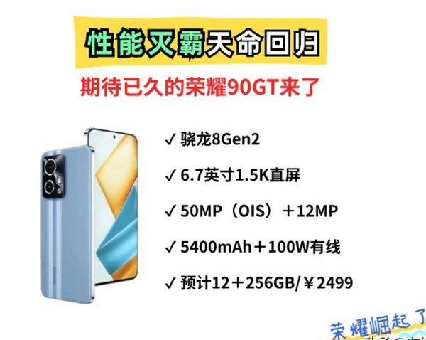 新晋二千档卷王！荣耀90GT归来，红米K70直接被抬走