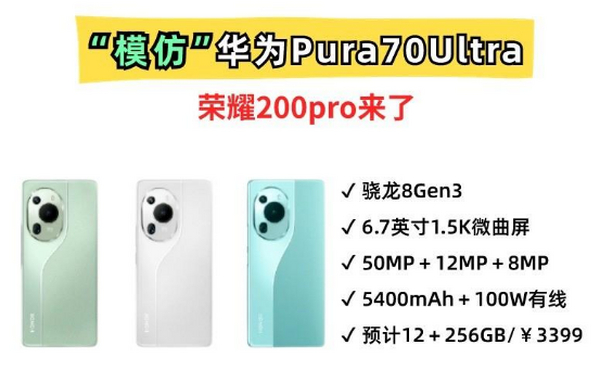 大小王！荣耀200系列来了，Magic6影像正式下放，等等党赢麻了