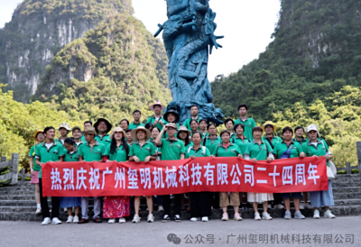 铠玮24周年庆：桂林4天3夜旅游盛宴