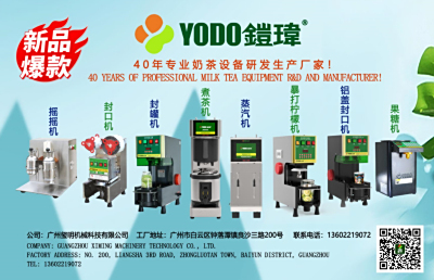 11月15日-18日  “YODO铠玮”将应广州市台办邀请 参加第十九届中博会！