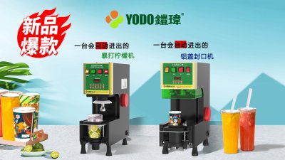 广州玺明机械科技有限公司在HOTELEX，智能奶茶设备点燃热情！