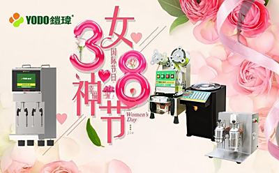 女神节快乐！
