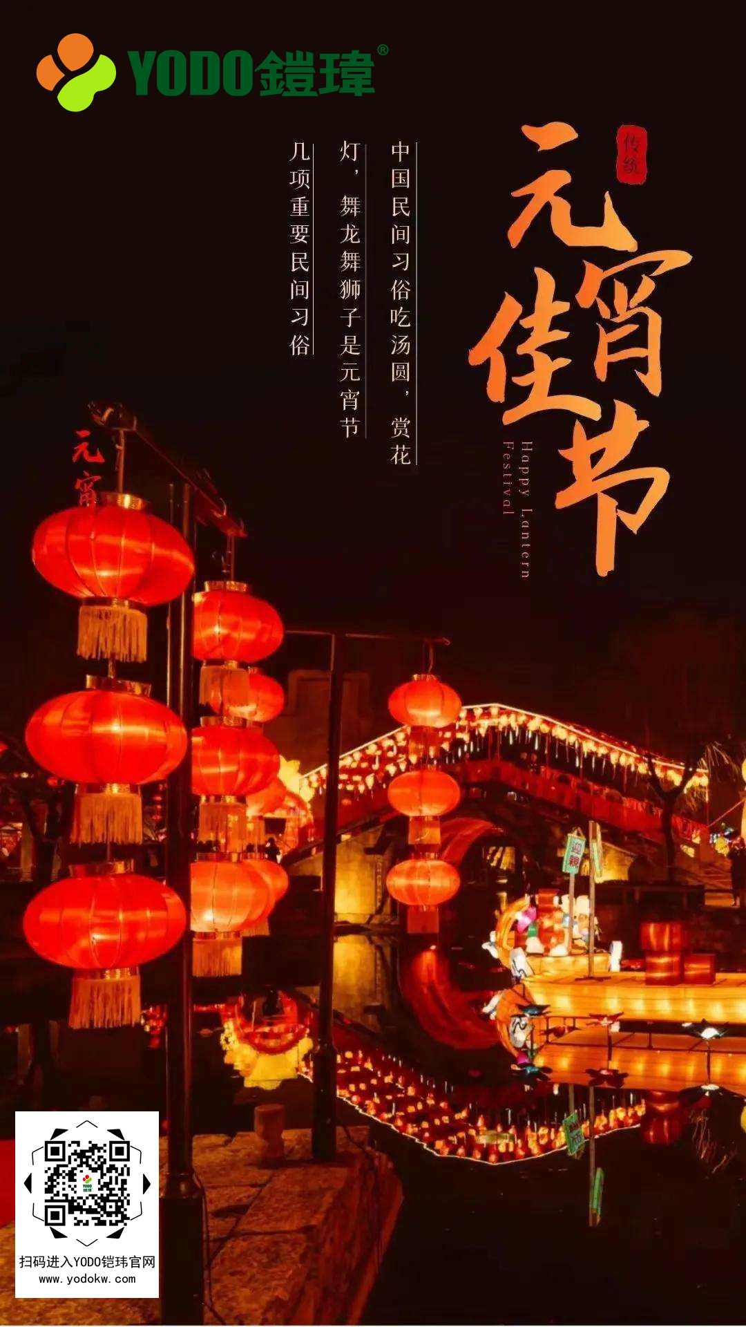 元宵节2_副本1.jpg