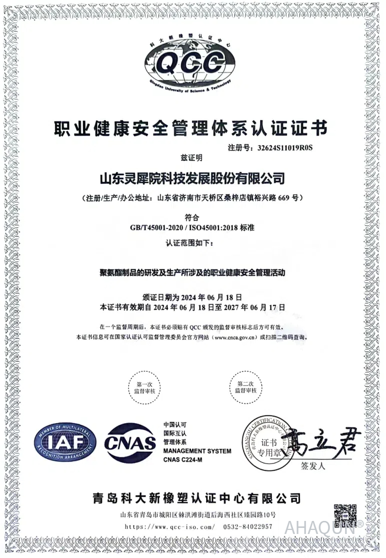 健康管理体系认证