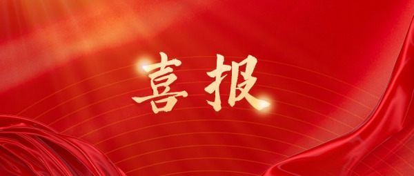 喜报 | 大数据太湖云两项产品入选无锡市创新产品推广应用目录