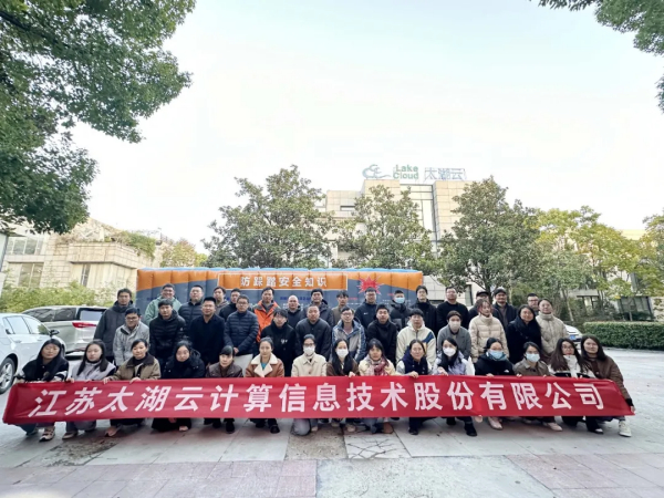 实战演练筑防线 | 太湖云开展防踩踏安全演练活动