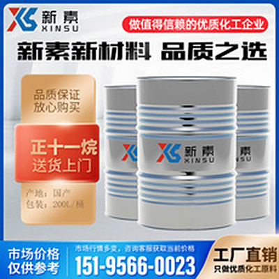 正十一烷 CAS1120-21-4