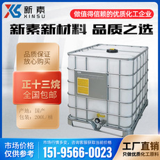 正十三烷 CAS629-50-5 正構十三烷