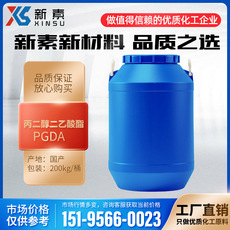 丙二醇二乙酸酯 PGDA 623-84-7
