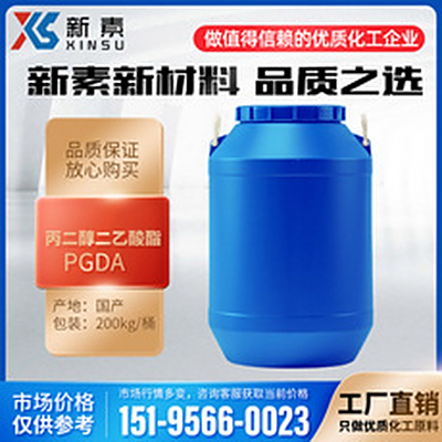 丙二醇二乙酸酯 PGDA 623-84-7