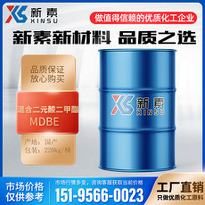 混合二元酸二甲酯