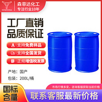 丙烯酰嗎啉（ACMO ) 高純