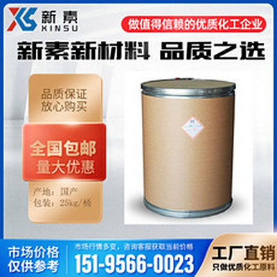 苯并三氮唑 BTA 銅緩蝕劑