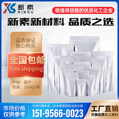 苯磺酰胺(BSA) CAS 98-10-2