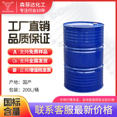 HEMA 甲基丙烯酸羥乙酯