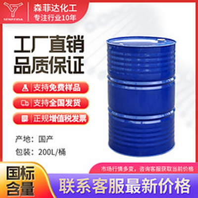 HEMA 甲基丙烯酸羥乙酯