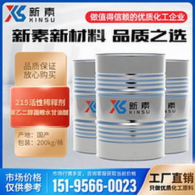 聚乙二醇二縮水甘油醚