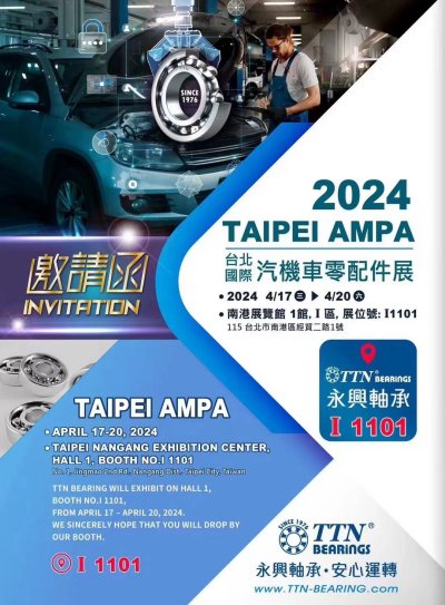 TTN Yongxing Bearing at the Taipei International Automobile Locomotive Parts Exhibition!
