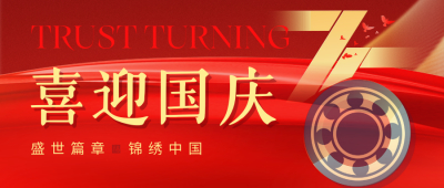TTN Yongxing bearing National Day holiday notice