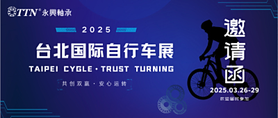 Sincerely Invited to Join 2025 Taipei International Bicycle Exhibition S0218