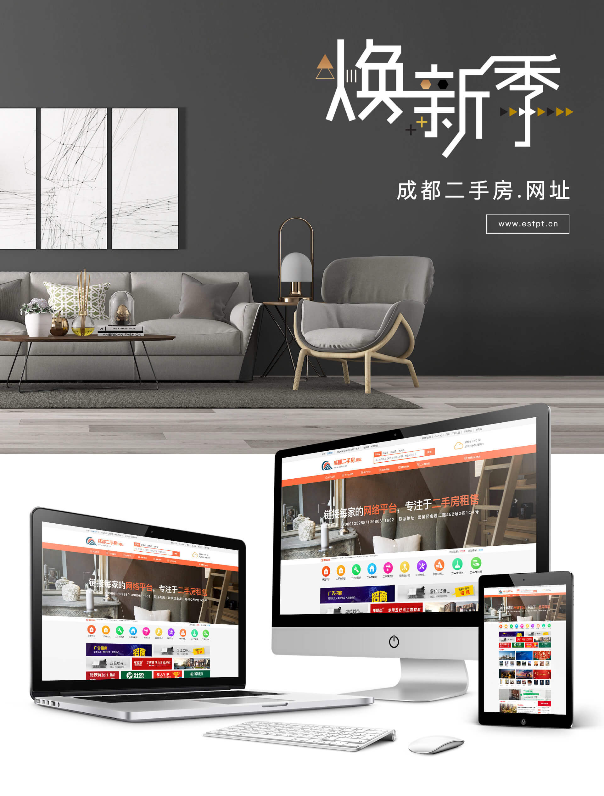 成都二手房.网址