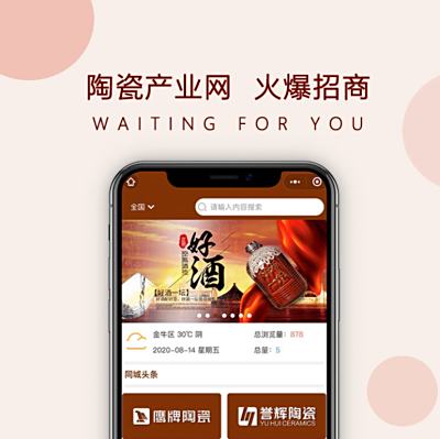 陶瓷产业网