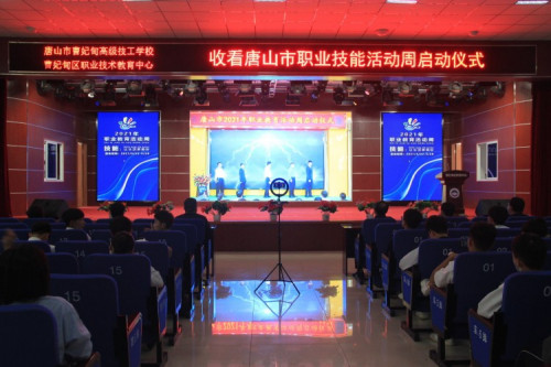 曹妃甸区职教中心2021年职业教育活动周首日活动