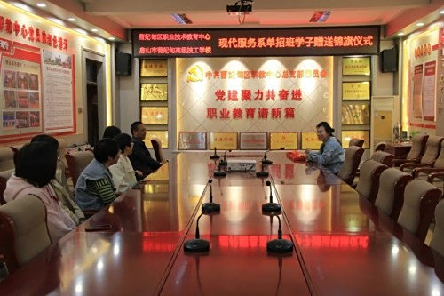 【感谢师恩】感恩育才结硕果 锦旗相赠传深情——曹妃甸区职教中心（高级技校）现代服务系单招班学子赠送锦旗感谢师恩