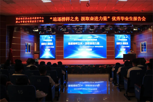 【职业教育活动周】从职校生到“学霸”：职教高考改变人生道路——曹妃甸区职教中心组织优秀毕业生报告会