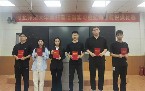 【教育教学】以评促教 赋能成长——曹妃甸区职教中心组织河北师大顶岗实习教师说课比赛