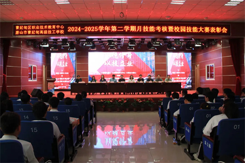 【教育教学】赛场淬锋芒 表彰展荣光——曹妃甸区职教中心（高级技校）举办期末表彰大会