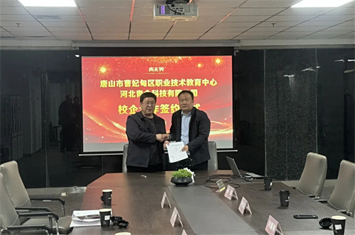 【校企合作】携手共建新专业 校企合作谱新篇——曹妃甸区职教中心（高级技校）与河北青合科技达成无人机专业共建合作