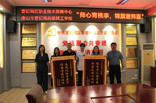 【感谢师恩】锦旗致谢恩 职教谱新篇——曹妃甸区职教中心助力学子逆袭成才
