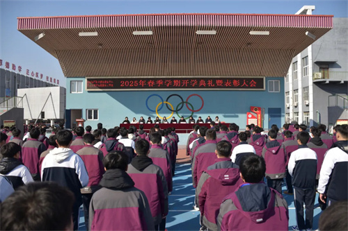 【扬帆起航】春光作序 华章再启——曹妃甸区职教中心（高级技校）举行2025年春季学期开学典礼暨表彰大会
