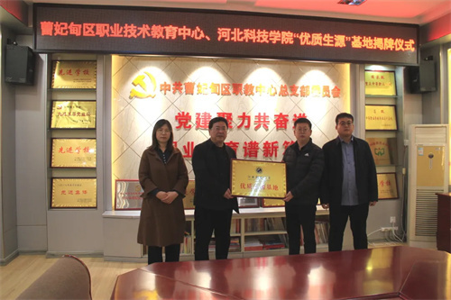 携手共建育才新平台！曹妃甸区职教中心与河北科技学院