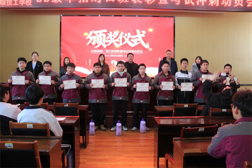 【教育教学】榜样引航 逐梦前行——曹妃甸区职教中心（高级技校）举行22级单招、对口表彰暨考试冲刺动员会