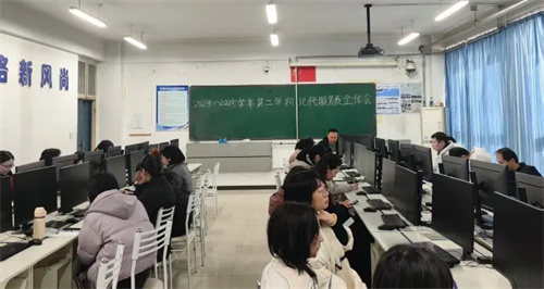 【教育教学】团结一心 勇攀新高——曹妃甸区职教中心（高级技校）现代服务系召开新学期工作会议