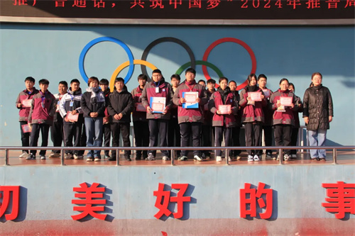 【主题活动】推广普通话 共筑中国梦——曹妃甸区职教中心（高级技校）举行推广普通话实践活动颁奖仪式