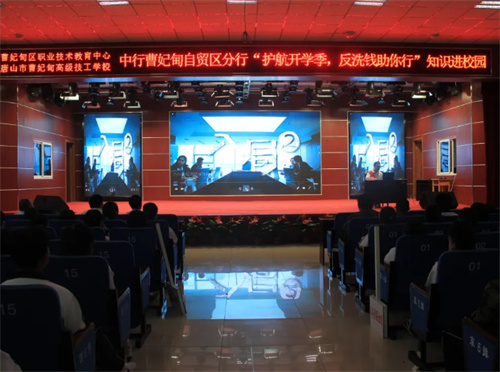 【安全教育】创建无诈校园 护航青春成长——曹妃甸区职教中心（高级技校）开展反诈骗宣传系列活动