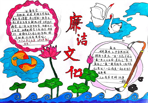 【主题活动】“廉”育德 “洁”育心——曹妃甸区职教中心（高级技校）开展廉洁文化进校园活动