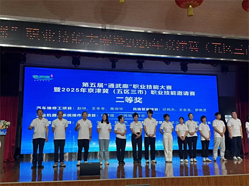 【喜报】曹妃甸区职教中心教师参加京津冀职业技能邀请赛斩获二等奖