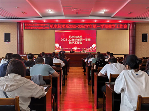 【教育教学】曹妃甸区职教中心（高级技校）机电技术系召开新学期教学工作会