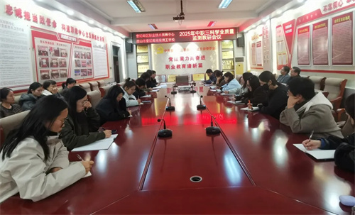 【教育教学】明确目标 提升质量——曹妃甸区职教中心（高级技校）召开2025年中职三科学业质量监测教研会议