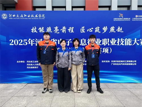 【喜报】竞技“动力心脏” 载誉而归——曹妃甸区职教中心（高级技校）师生省赛展风采