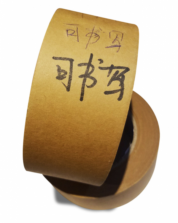 国家限塑令下背后环保可降解胶带的新机遇