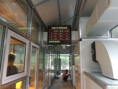 安徽省农科院水稻所水稻育种研究高低温实验室