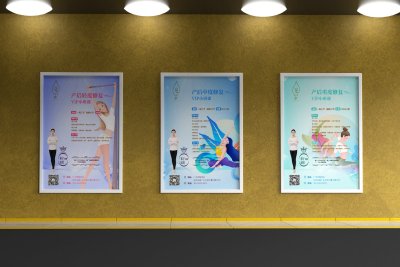 资深-海报设计-产后修复