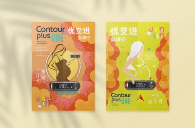 资深-海报设计-血糖仪海报